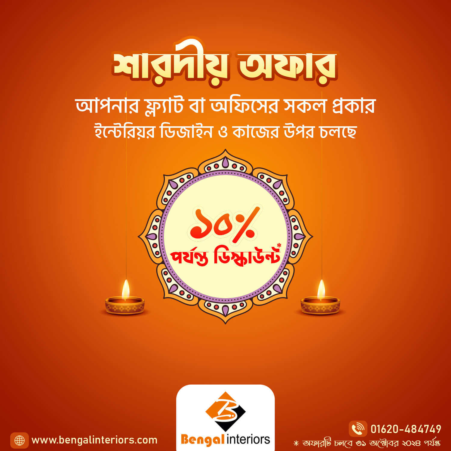 Bengal Interiors design offer